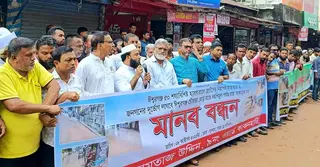 ময়মনসিংহের ঈশ্বরগঞ্জে বেহাল সড়ক সংস্কারের দাবিতে বিক্ষোভ-মানববন্ধন